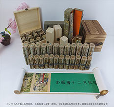 永昌春画全集之金瓶梅绘画24手卷